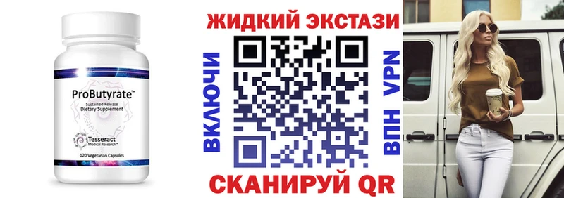 БУТИРАТ вода  Купить закладки  Дигора 