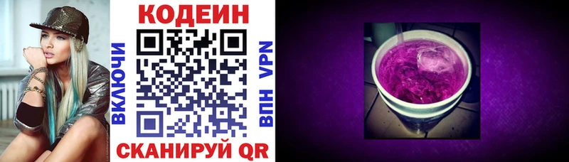 Codein Purple Drank  Купить где  Дигора 