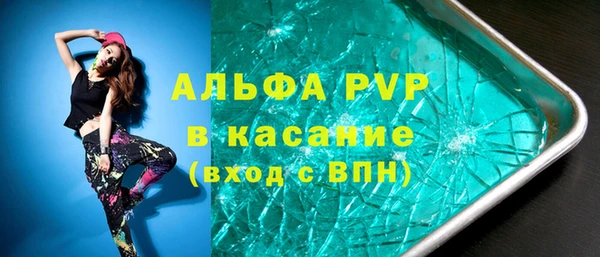 ALPHA-PVP Белоозёрский